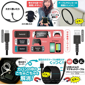 ISM USB AtoCマグネットケーブル ブラック 2m ISMMT126-イメージ4