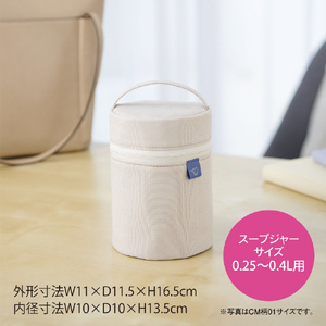 象印 スープジャーポーチ(Sサイズ) クラウドグレー SW-PC01-HM-イメージ5
