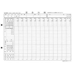 日本法令 賃金台帳 F818517-イメージ2
