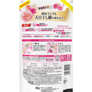 Ｐ＆Ｇ ボールド ジェル ブロッサム 詰替 ウルトラジャンボ 1580g FCB834L-イメージ2