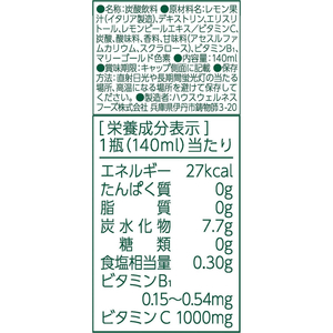 ハウス食品 C1000ビタミンレモン ゼロシュガー 140mL FCJ323N-イメージ2