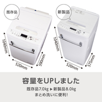 e angle ANG-WM-D80-W 全自動洗濯機 ホワイト|エディオン公式通販
