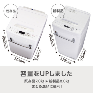 e angle 全自動洗濯機 ホワイト ANG-WM-D80-W-イメージ6