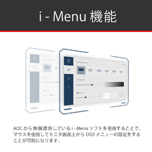 AOC 23．8型ワイド液晶ディスプレイ ブラック 24B2H2/11-イメージ4