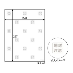 ヒサゴ テープのいらない梱包紙 白厚紙 開封注意 FC983MS-KP101-イメージ2