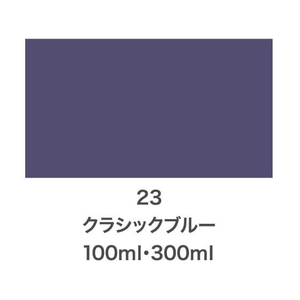 アサヒペン クリエイティブカラースプレー 300ml 23クラシックブルー FC138NS-イメージ2