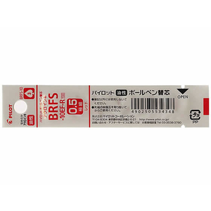 パイロット 油性ボールペン0.5mm替芯 レッド 10本 F036429-BRFS-10EF-R-イメージ2