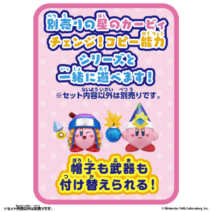 バンダイ 星のカービィ チェンジ!コピー能力 ボム＆レンジャー KBﾁｴﾝｼﾞｺﾋﾟ-ﾉｳﾘﾖｸﾎﾞﾑﾚﾝｼﾞﾔ--イメージ5
