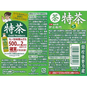 サントリー 特茶 伊右衛門 緑茶(特定保健用食品) 1L×12本 F108826-イメージ2