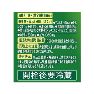 サントリー 特茶 伊右衛門 緑茶(特定保健用食品) 1L×12本 F108826-イメージ4