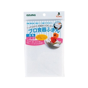 アズマ工業 プロ食器ふきん 1枚入 FCL7832-028665001-イメージ1
