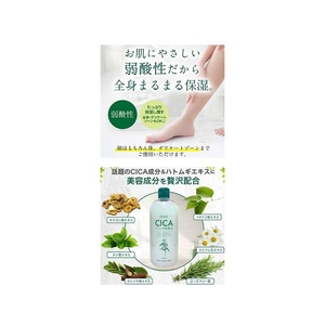 Stay Free i-SAMU(アイサム) CICAハトムギ化粧水 500mL FC164ND-486585-イメージ3