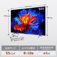 TCL 55P8K 55V型4Kチューナー内蔵4K対応液晶テレビ P8Kシリーズ
