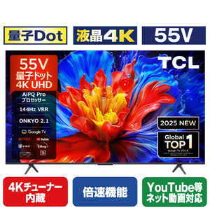 TCL 55V型4Kチューナー内蔵4K対応液晶テレビ P8Kシリーズ 55P8K TCL 55V型4Kチューナー内蔵4K対応液晶テレビ P8Kシリーズ 55P8K