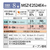 三菱電機 「工事代金別」 8畳 エアコン e angle select 霧ヶ峰 GEシリーズ MSZ-E2524E4-Wｾｯﾄ-イメージ16