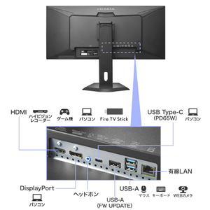 I・Oデータ 34型液晶ディスプレイ LCD-CWQ341SDB-FX-イメージ3