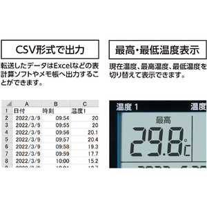 シンワ測定 デジタル温度計 Ｉ データログ機能付 隔測式ツインプローブ 防塵防水 73126-イメージ4