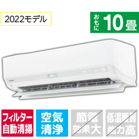 東芝 「標準工事込み」 10畳向け 自動お掃除付き 冷暖房インバーターエアコン e angle select 大清快 ホワイト RASJ281E1RWS