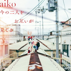 ポニーキャニオン aiko / 今の二人をお互いが見てる [通常仕様盤] 【CD】 PCCA15025-イメージ1