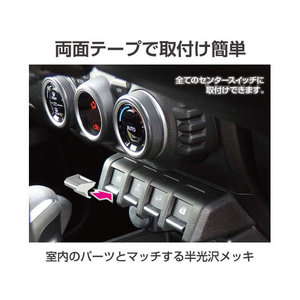 星光産業 スイッチエキステンション FC57867-EE216-イメージ4
