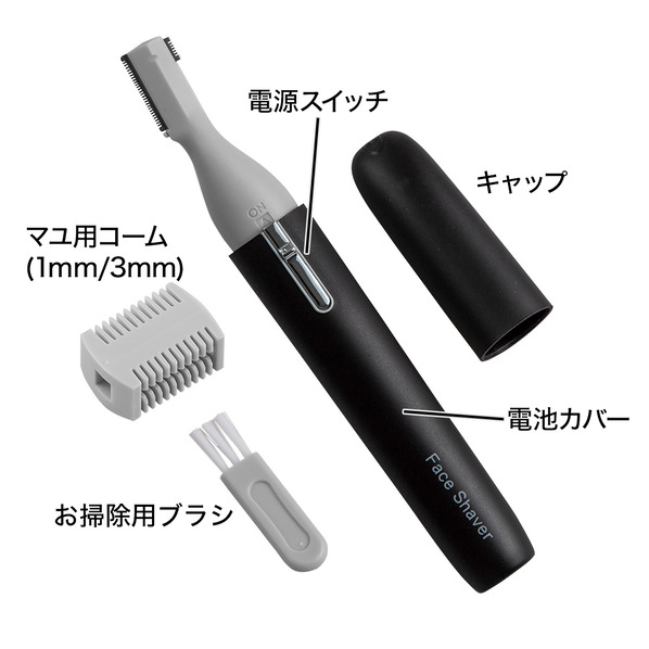 ニトリ マユ&フェイスシェーバー2 ブラック ﾏﾕ&ﾌｪｲｽｼｪ-ﾊﾞ- 2 BK 人気・おすすめ｜売れ筋商品・話題商品におすすめ 品質チェック済み 安心配送 国内在庫あり・安心サポート付き