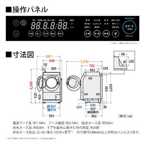 シャープ 【左開き】11kgドラム式洗濯乾燥機 ホワイト系 ES-11K1-WL-イメージ4