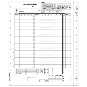 ヒサゴ 総合振込用紙 3P 200セット GB247-イメージ1