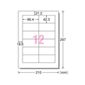 エーワン レーザー用ラベルA4 12面四辺余白 1000枚 F877190-31161