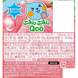 コカ・コーラ ぷるんぷるんQoo もも味 6個 FCC6331-53041-イメージ2