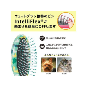 ペットライブラリー Wetbrush スモールブリード ディタングラー FCU3010-イメージ5