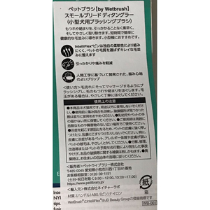 ペットライブラリー Wetbrush スモールブリード ディタングラー FCU3010-イメージ6