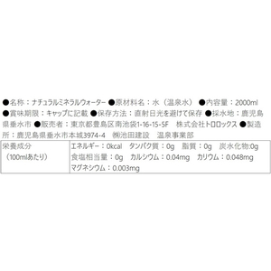トロロックス 天然抗酸化水トロロックス 2L×12本 F385702-イメージ5