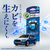 Ｐ＆Ｇ ファブリーズクリップ 防カビアクア 2.5mL×4個 FCE311S-イメージ3
