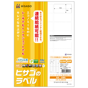 ヒサゴ エコノミーラベル 27面 四辺余白 角丸 100シート入り ELM030-イメージ1