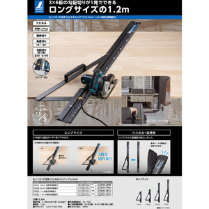 シンワ測定 丸ノコガイド定規　たためるエルアングルＮｅｘｔ　１．２ｍ　角度切断機能付 73127-イメージ5