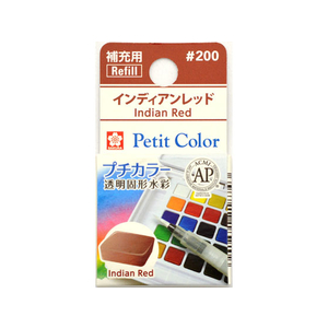 サクラクレパス プチカラー 単色 インディアンレッド FC89750-NCW#200-イメージ1