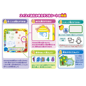 パイロットコーポレーション スイスイおえかき カラフルシート ペン2本&スタンプセット おえかき・いろ・ことば・ぬりえ・すうじ ｶﾗﾌﾙｼ-ﾄﾍﾟﾝ2ﾎﾝｽﾀﾝﾌﾟｾﾂﾄ-イメージ5