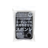 サンベルム コーティングを長持ちさせるスポンジ ブラック FCJ357P-K70912