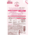 サラヤ アラウ ベビーミルキーローション 詰替 260mL FCK375C-イメージ2