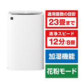SHARP 加湿空気清浄機 KI-50SE5-W 2025年製 お店の在庫を探す シャープ 加湿空気清浄機 e angle select ホワイト系