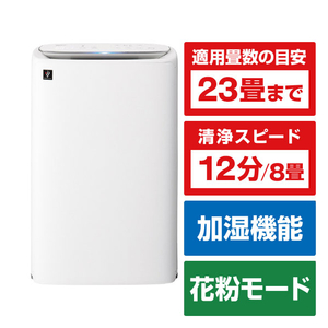 シャープ 加湿空気清浄機 e angle select ホワイト系 KI-50SE5-W シャープ 加湿空気清浄機 e angle select ホワイト系 KI-50SE5-W