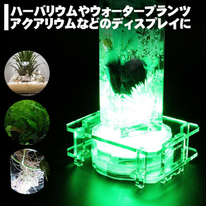 JTT フィギュアステージ ライトアップベース TSA4タイプ LEDライト台座セット LBRGB-TSA4-SET-イメージ5