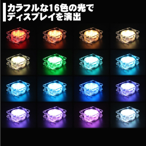 JTT フィギュアステージ ライトアップベース TSA4タイプ LEDライト台座セット LBRGB-TSA4-SET-イメージ8