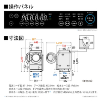 SHARP ES-11K1-WR 【右開き】11kgドラム式洗濯乾燥機 ホワイト系