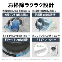 SHARP ES-11K1-WR 【右開き】11kgドラム式洗濯乾燥機 ホワイト系