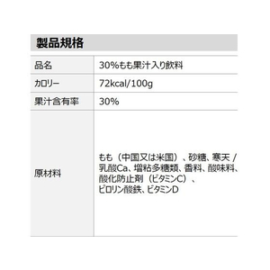 コカ・コーラ ぷるんぷるんQoo もも味 FCC633253041-イメージ3