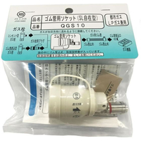 【Tokoloten】光陽産業　ゴム管用ソケット　SL自在型 光陽産業 FCF592M-QGS10 ゴム管用ソケット SL自在型 |エディオン公式通販