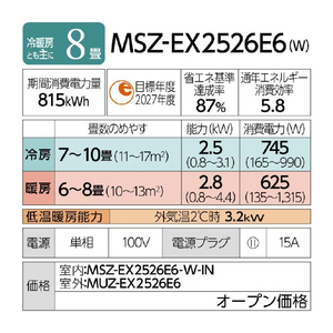 三菱電機 「工事代金別」 8畳 フィルター自動清掃 エアコン e angle select 霧ヶ峰 Rシリーズ MSZ-EX2526E6-Wｾｯﾄ-イメージ19