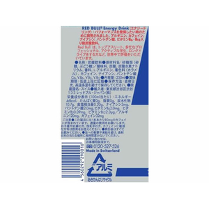 レッドブルジャパン/レッドブル・エナジードリンク 250mL×24本 FCE442Y-イメージ3