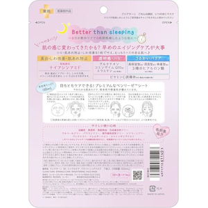 コーセーコスメポート ごめんね素肌 いつのまにマスク 7枚入り FCE039W-イメージ2